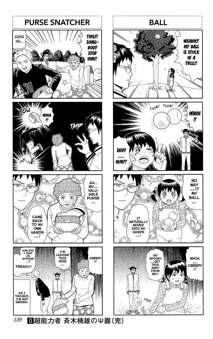 Saiki Kusuo no Psi Nan 0.7