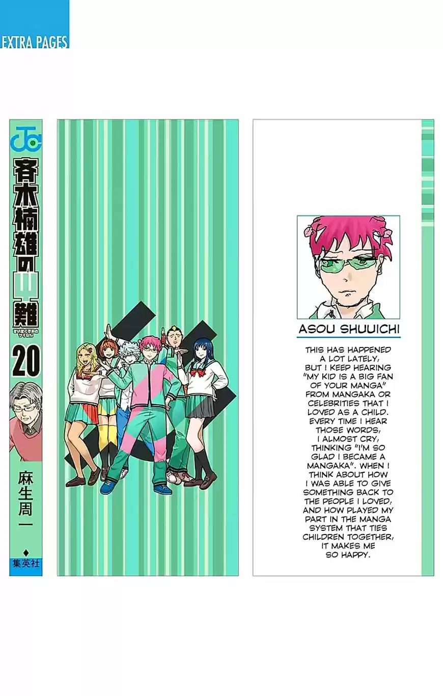 Saiki Kusuo no Psi Nan 206