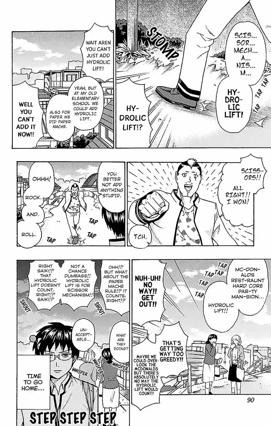 Saiki Kusuo no Psi Nan 233