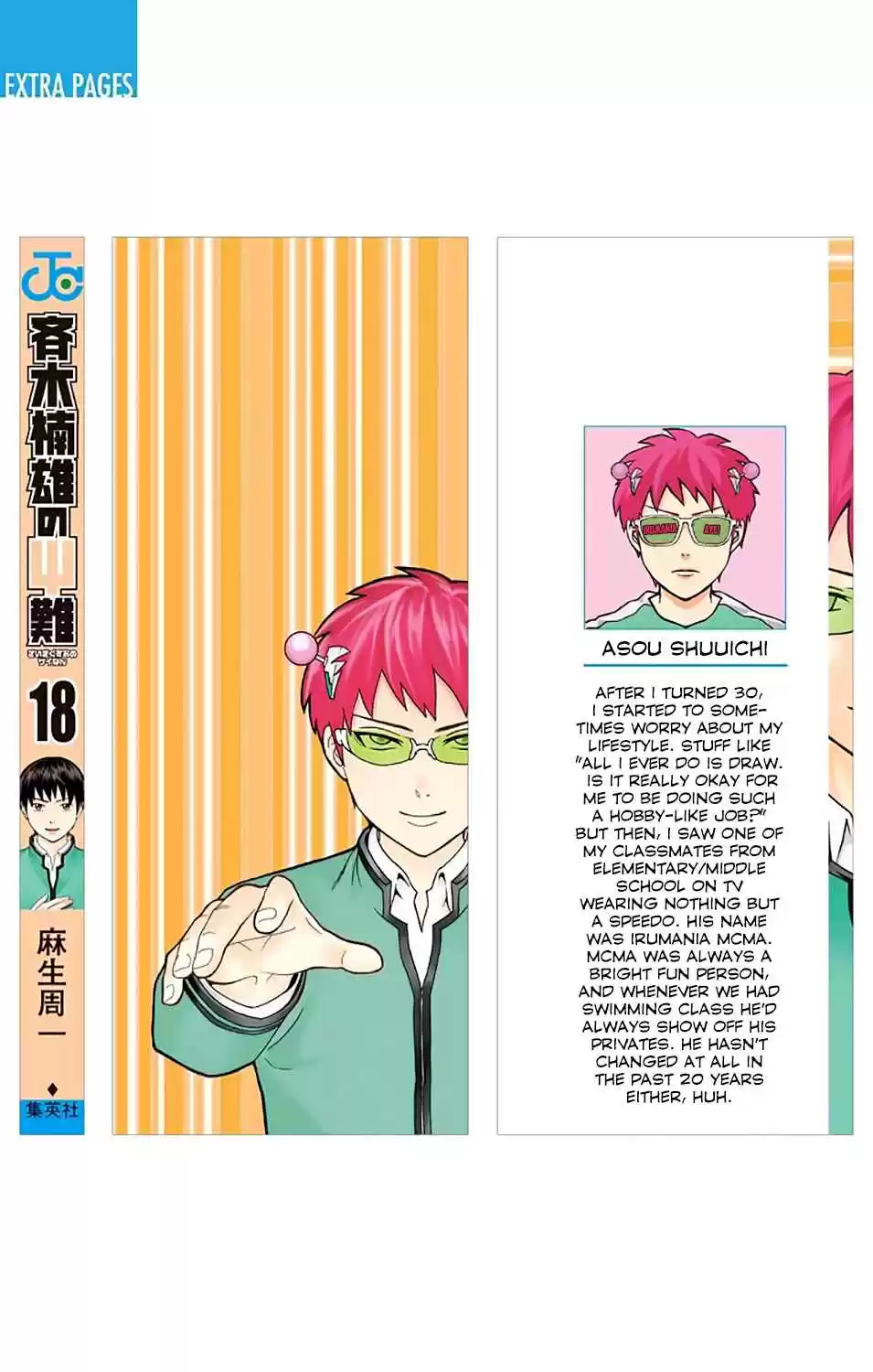 Saiki Kusuo no PSI nan Vol. 18 Ch. 184