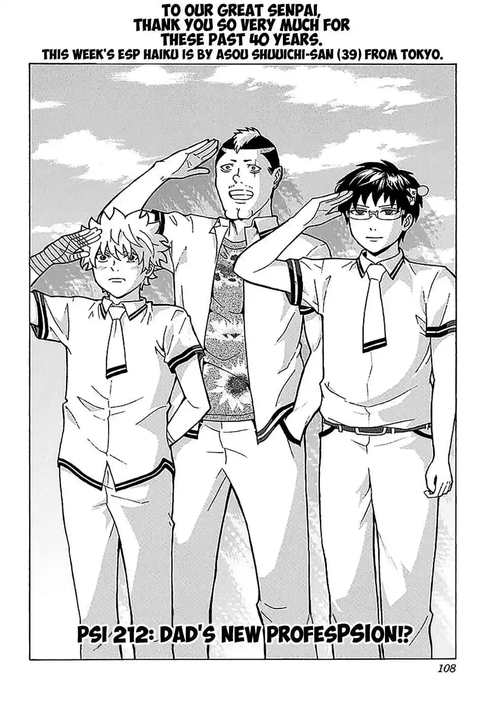 Saiki Kusuo no PSI nan Vol. 20 Ch. 212