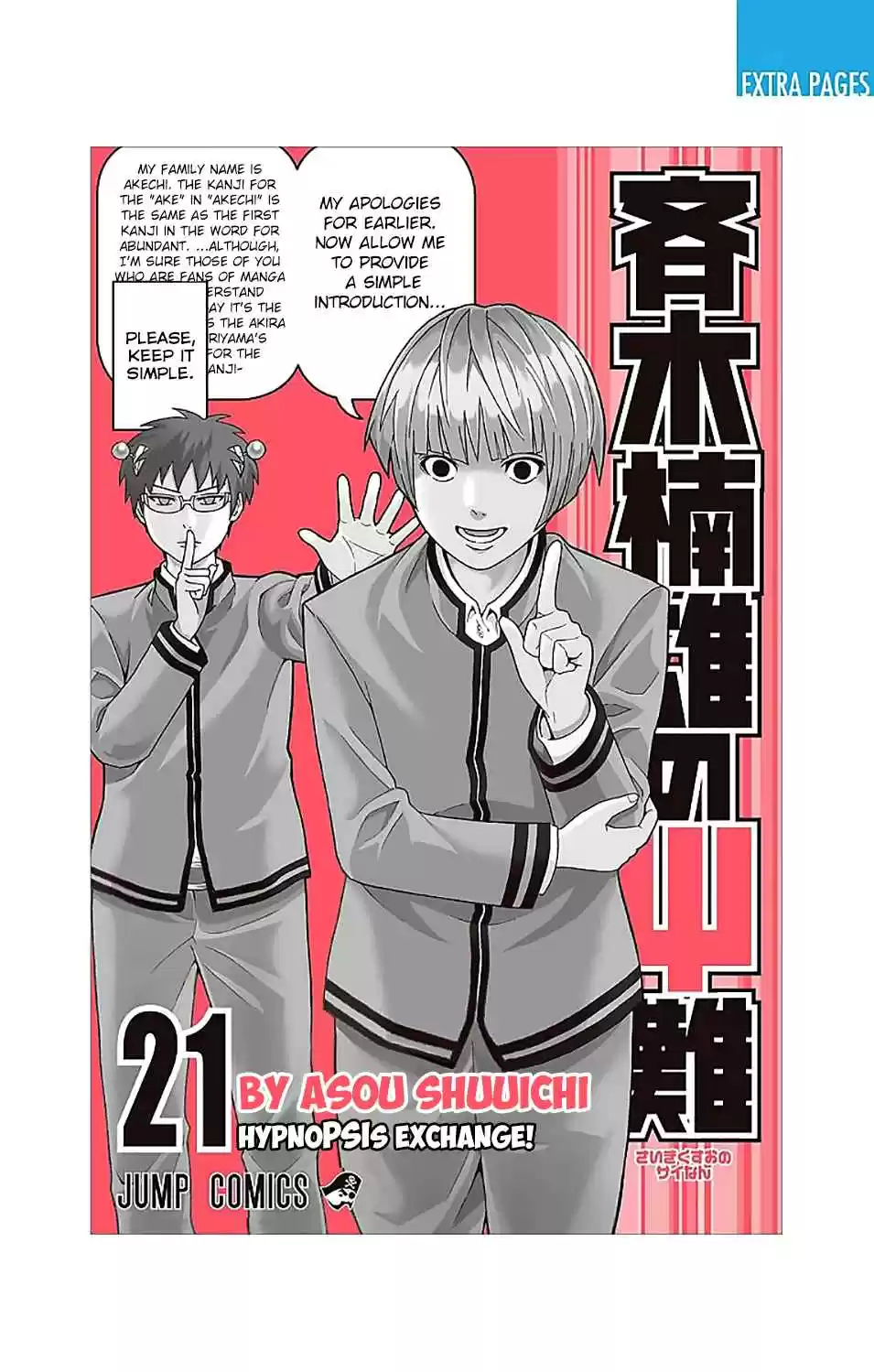 Saiki Kusuo no PSI nan Vol. 21 Ch. 217 PK Academy School Cultural FestPSIval Practice Part