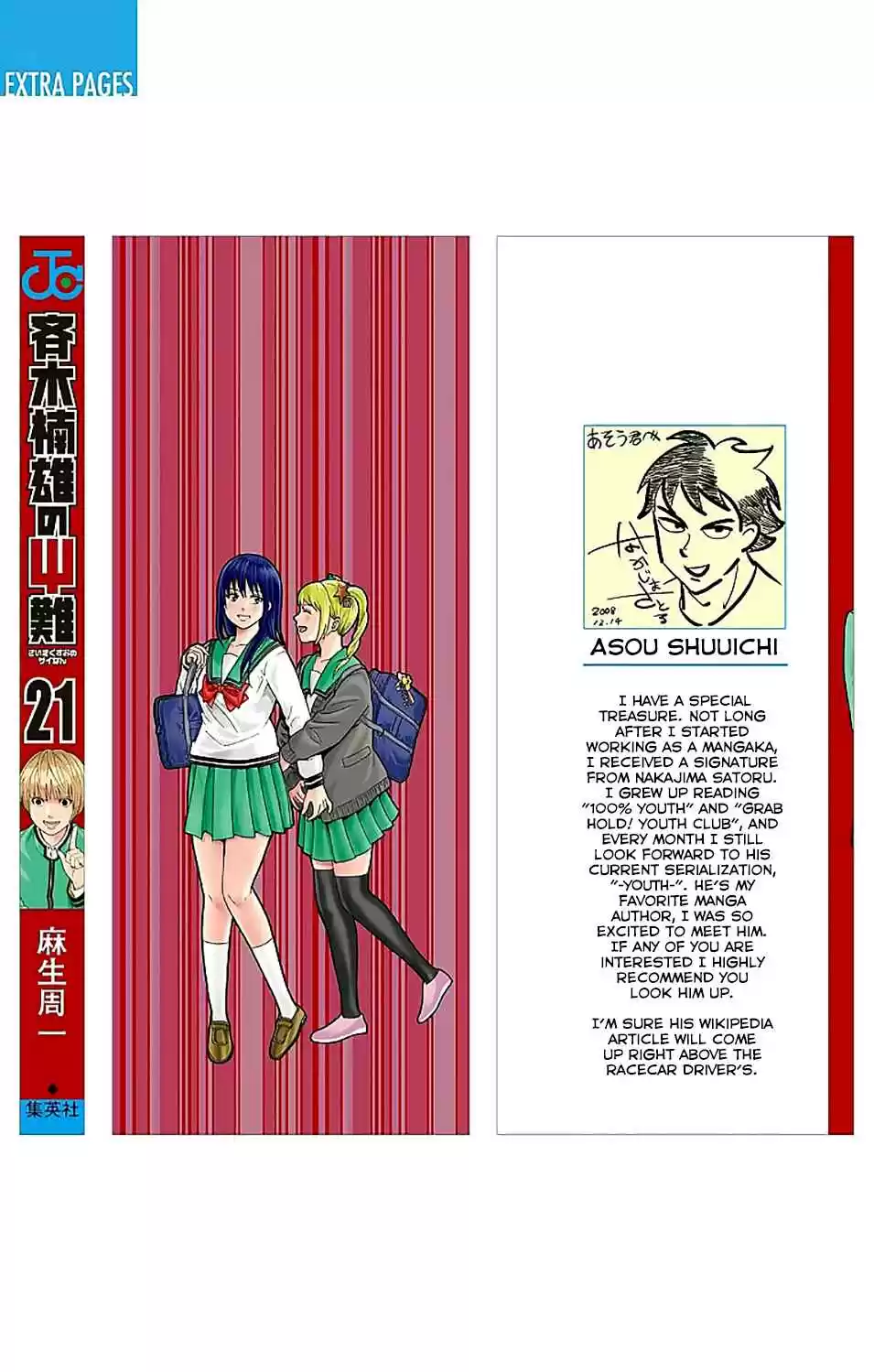 Saiki Kusuo no PSI nan Vol. 21 Ch. 217 PK Academy School Cultural FestPSIval Practice Part