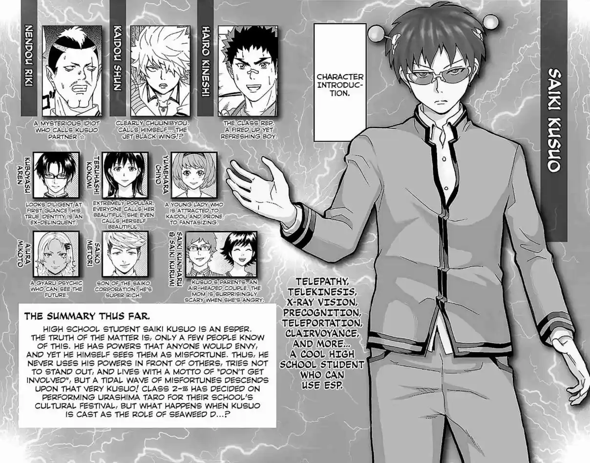 Saiki Kusuo no PSI nan Vol. 21 Ch. 217 PK Academy School Cultural FestPSIval Practice Part