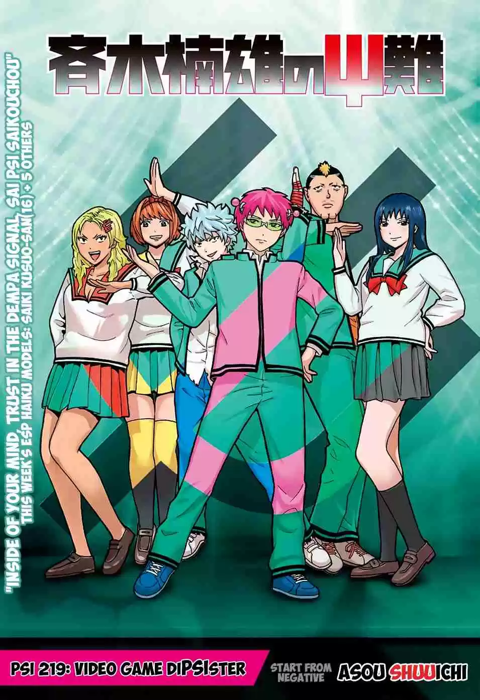 Saiki Kusuo no PSI nan Vol. 21 Ch. 219 Video Game DiPSIster