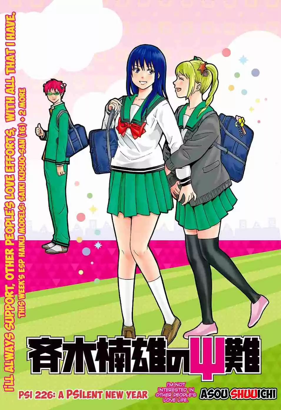 Saiki Kusuo no PSI nan Vol. 21 Ch. 226 A PSIlent New Year