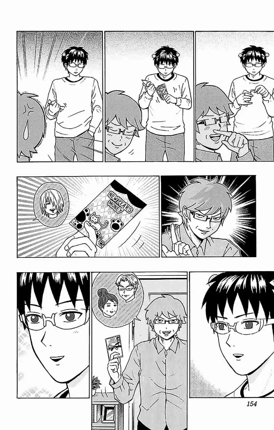 Saiki Kusuo no PSI nan Vol. 21 Ch. 226 A PSIlent New Year