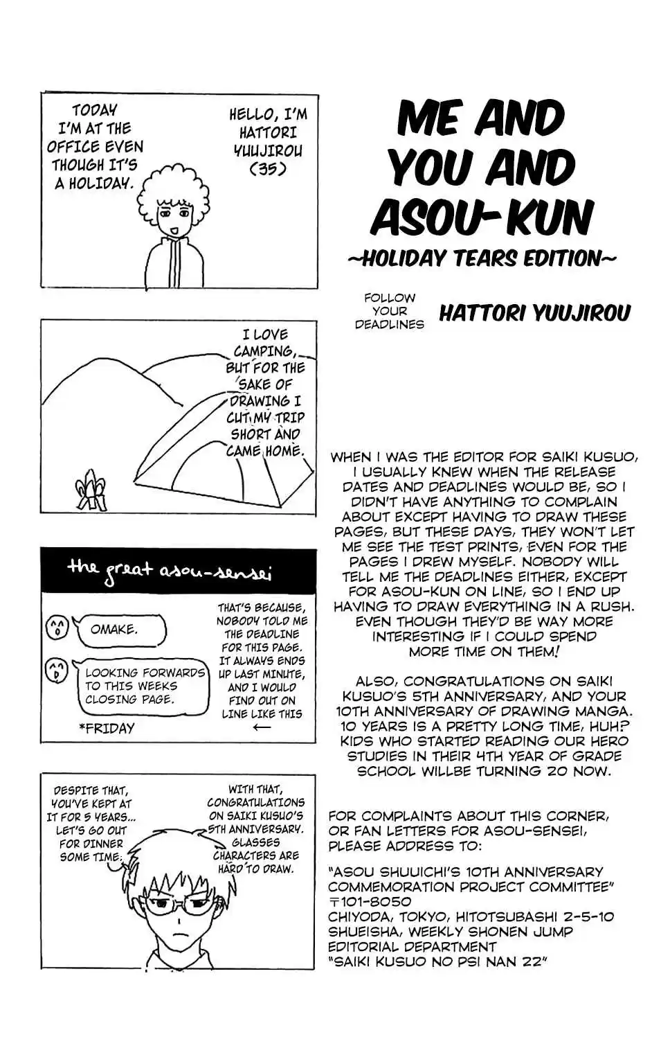 Saiki Kusuo no PSI nan Vol. 22 Ch. 237 PrefaPSIng the End (2)