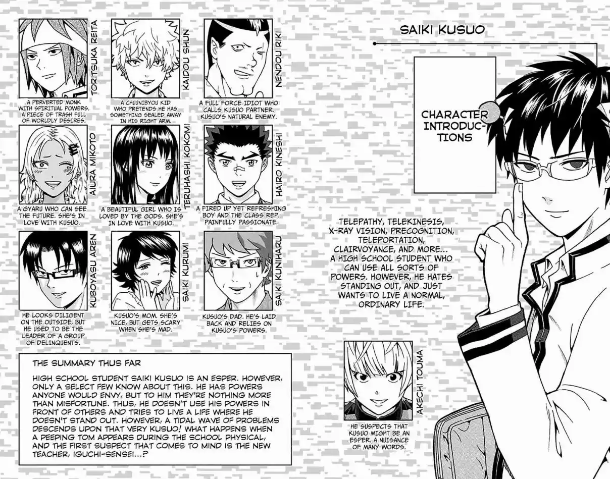 Saiki Kusuo no PSI nan Vol. 23 Ch. 239 The DiPSIster of the School Physical