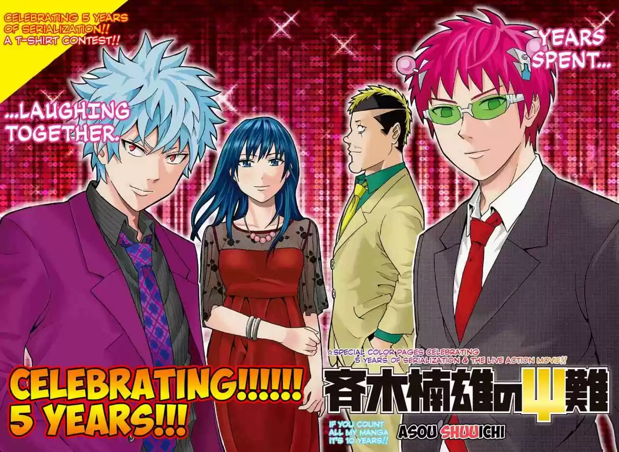 Saiki Kusuo no PSI nan Vol. 23 Ch. 244 The Hero DiPSIster