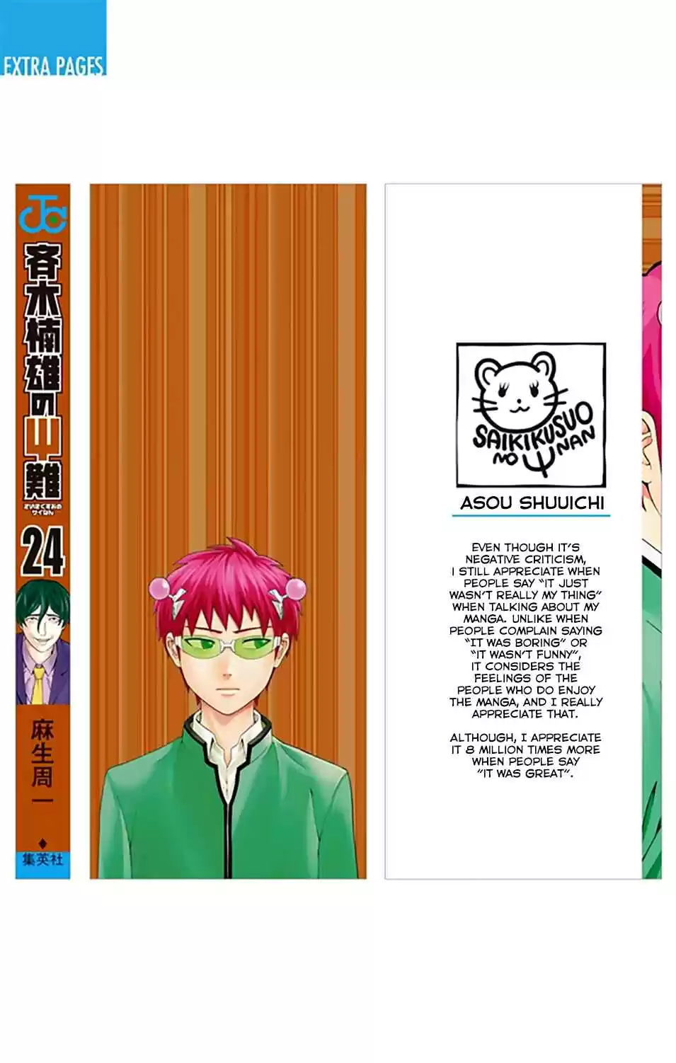 Saiki Kusuo no PSI nan Vol. 24 Ch. 251 ViPSIting a Friend's House While Their Parents are Out