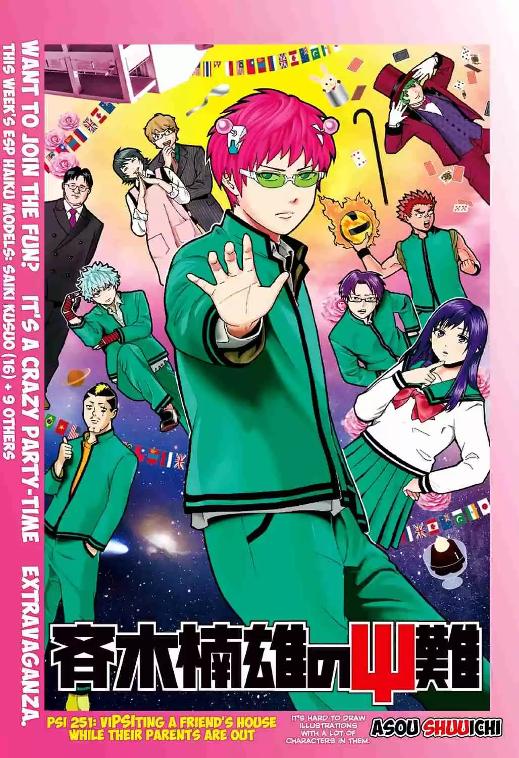 Saiki Kusuo no PSI nan Vol. 24 Ch. 251 ViPSIting a Friend's House While Their Parents are Out