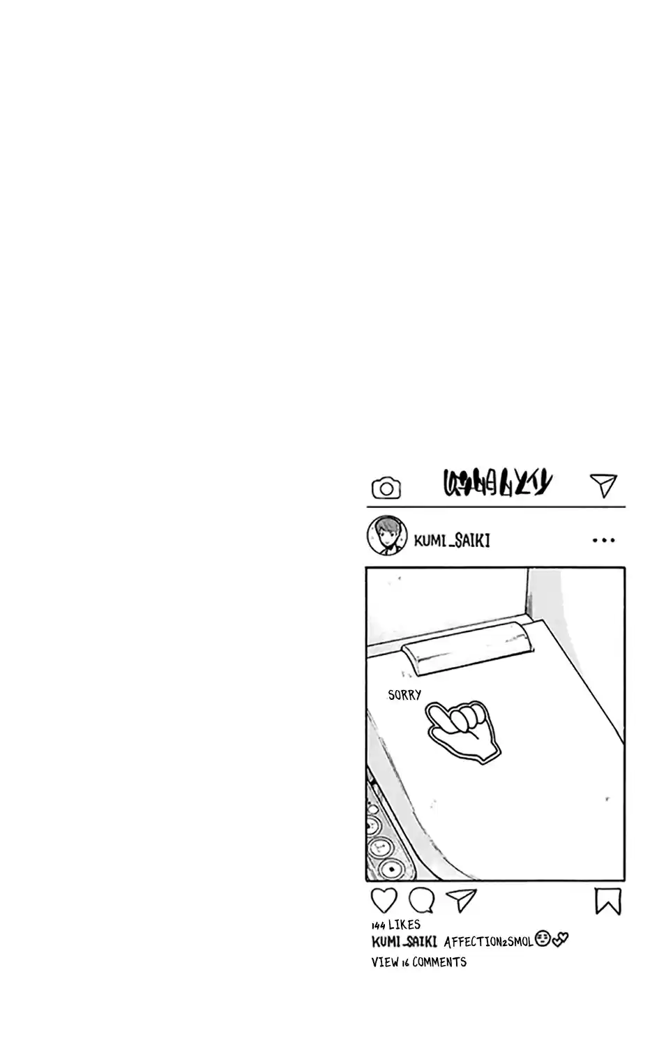 Saiki Kusuo no PSI Nan Vol. 24 Ch. 255 APSIsting in Mediating a Long Term Marriage!