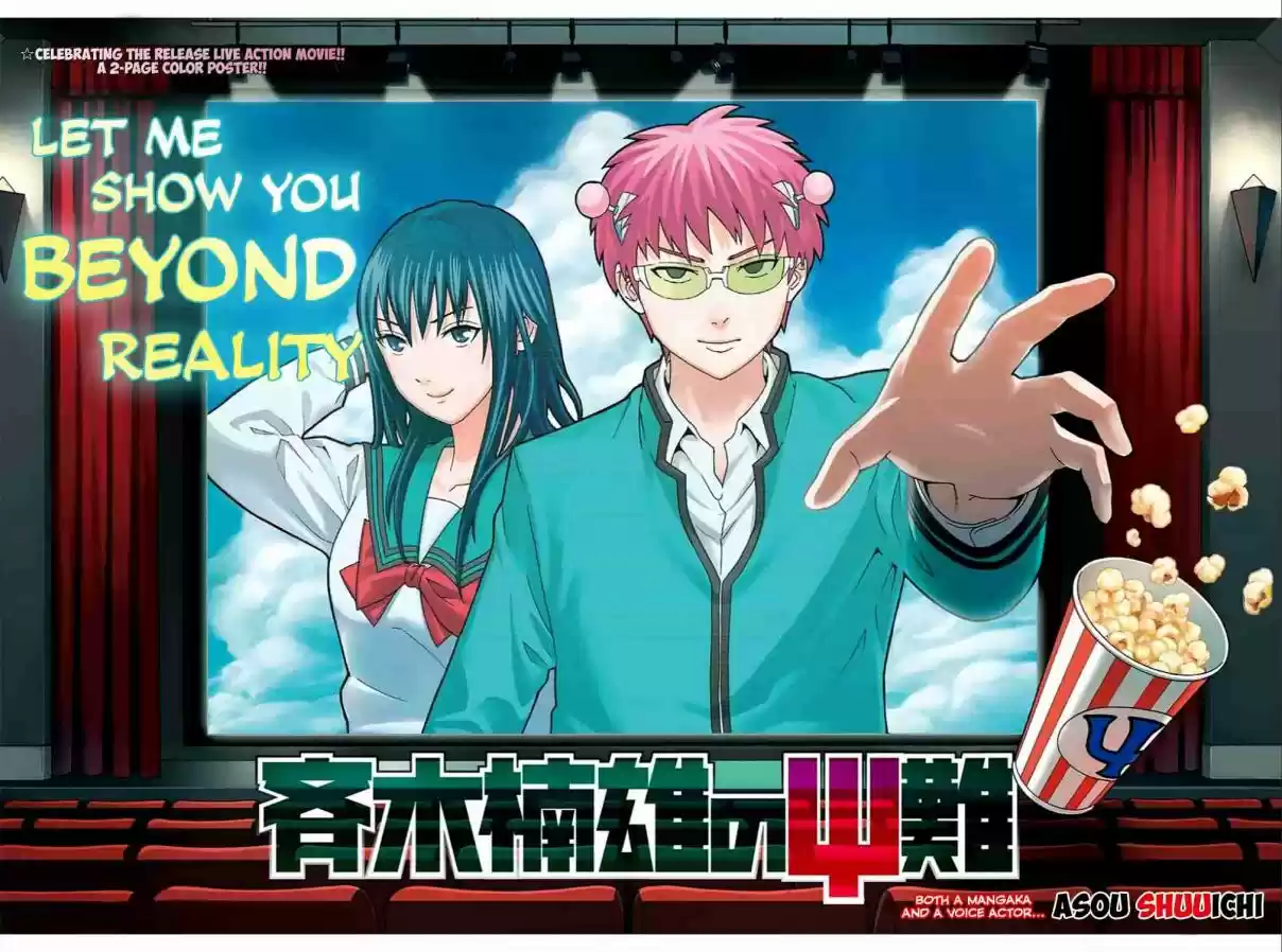Saiki Kusuo no PSI Nan Vol. 25 Ch. 263 Suddenly! A Real Realistic EPSIcape Room