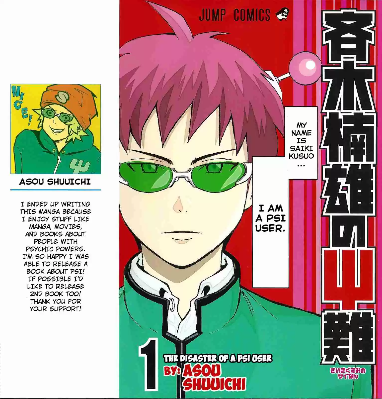 Saiki Kusuo no PSI Nan Vol.1 Ch.0