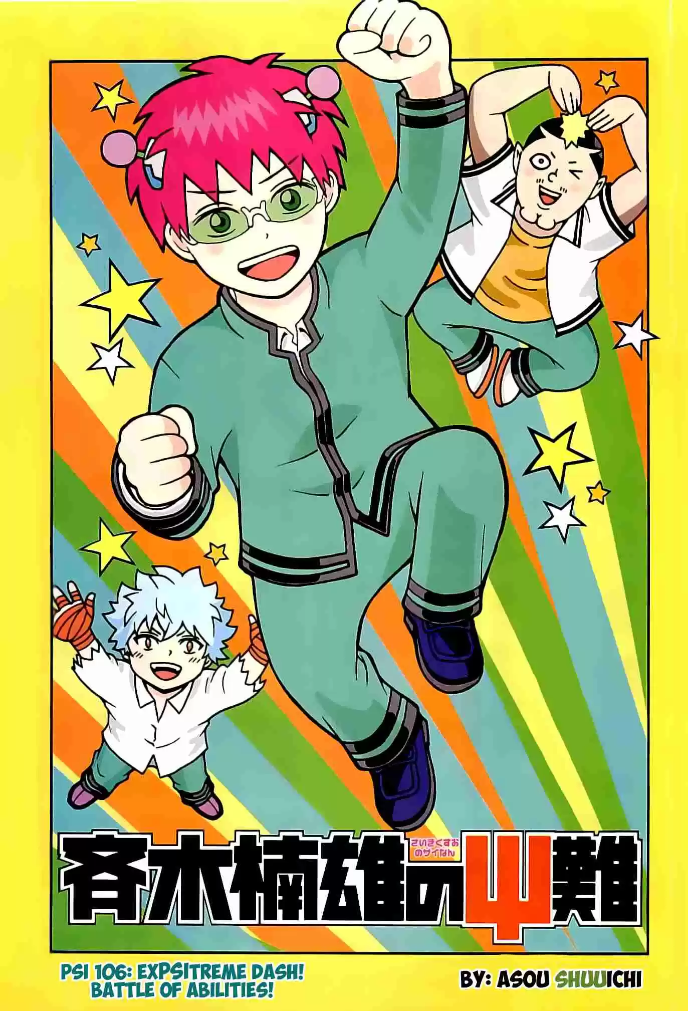 Saiki Kusuo no PSI Nan Vol.10 Ch.106