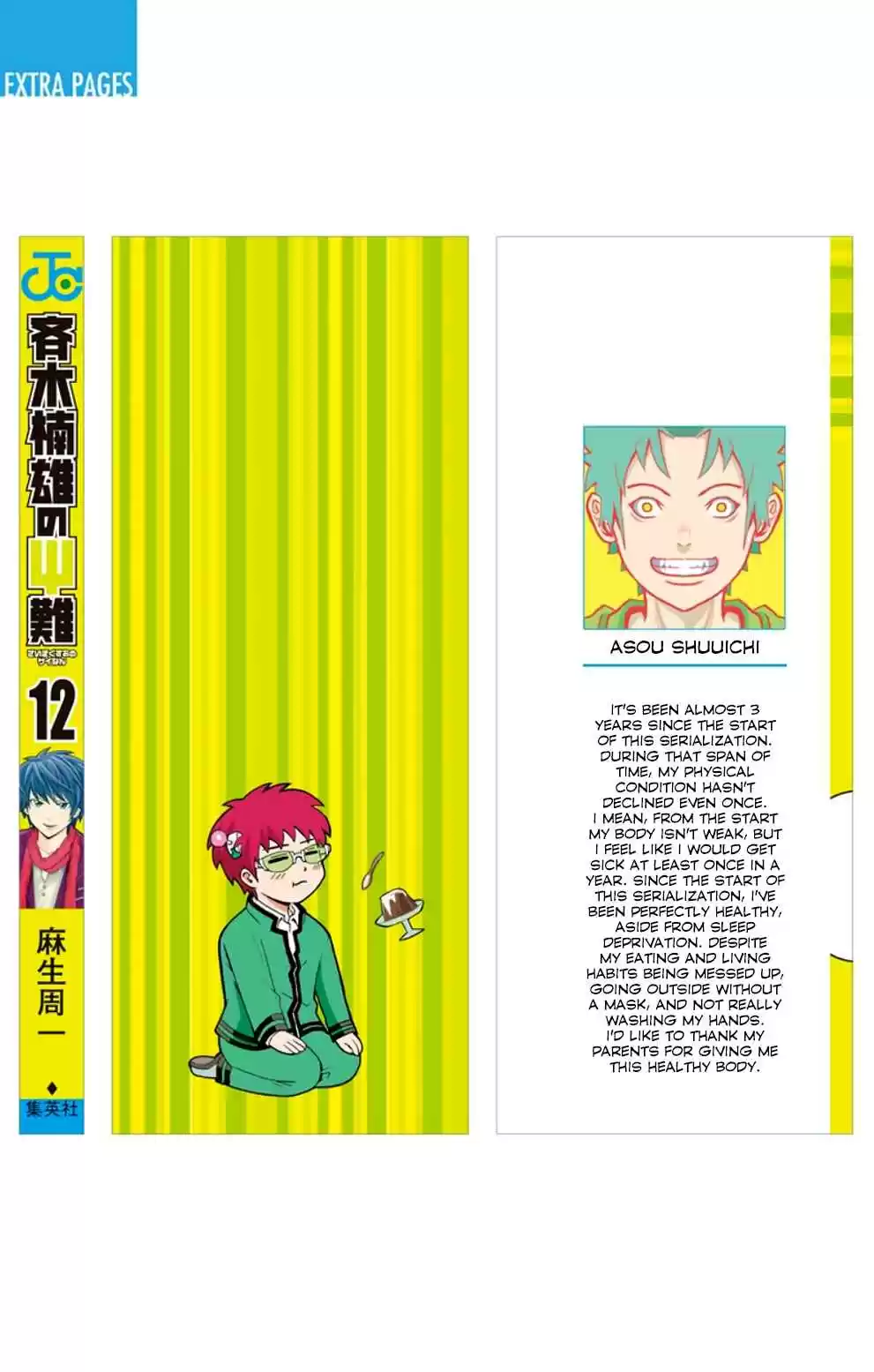 Saiki Kusuo no PSI Nan Vol.12 Ch.118