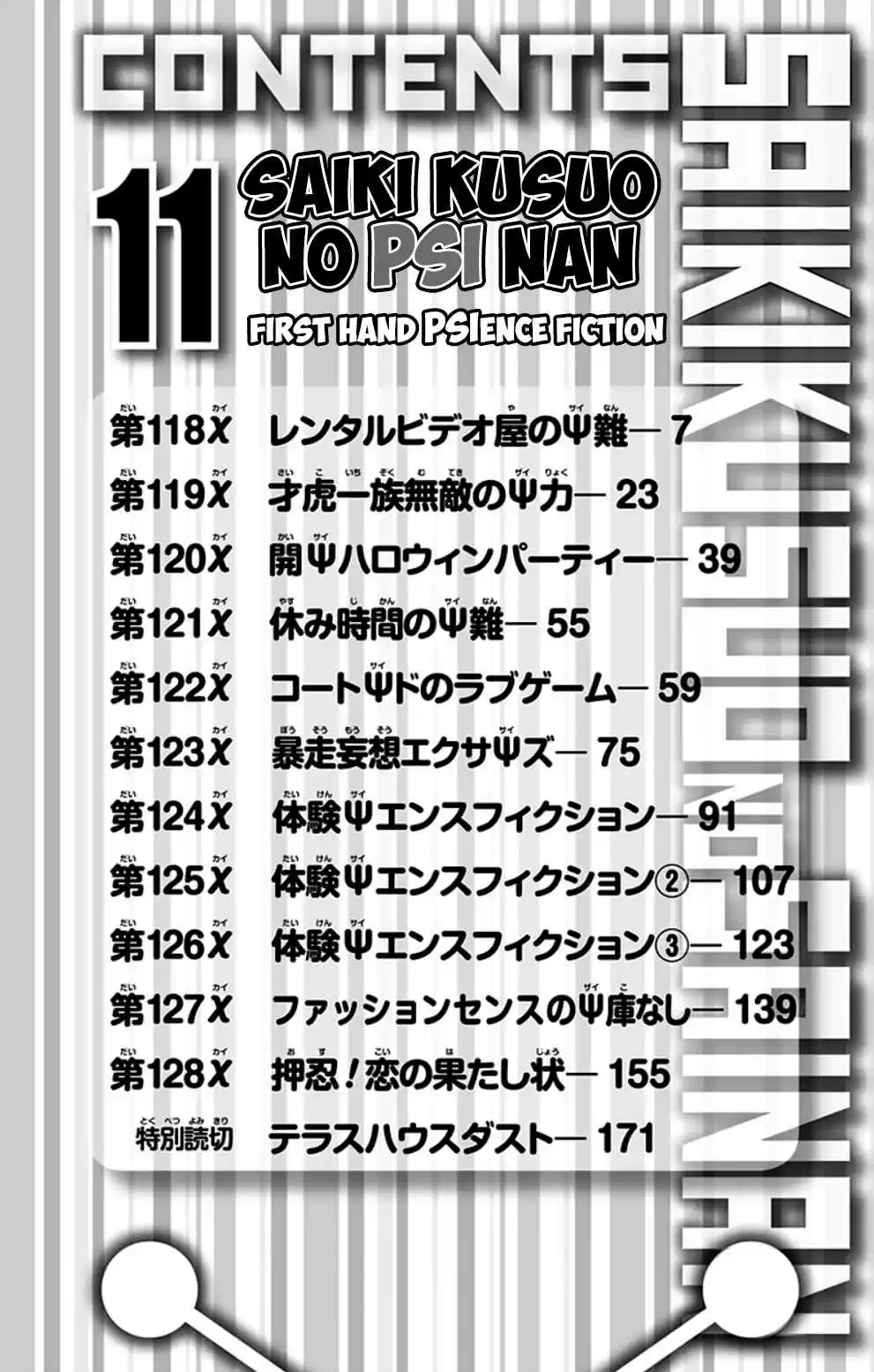 Saiki Kusuo no PSI Nan Vol.12 Ch.118