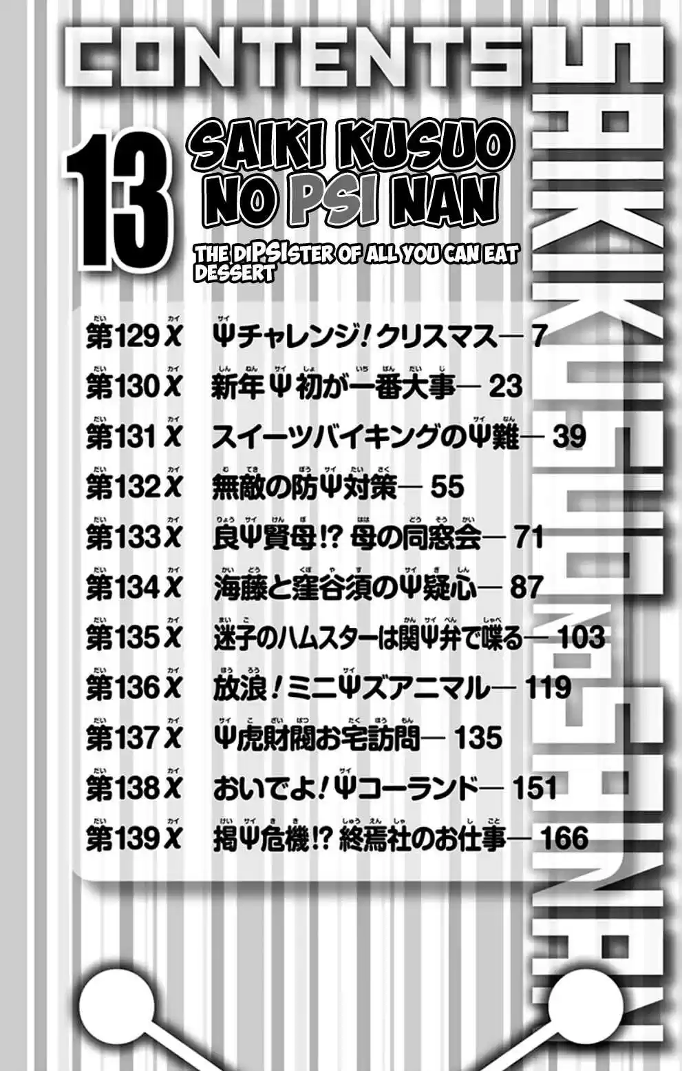 Saiki Kusuo no PSI Nan Vol.13 Ch.129