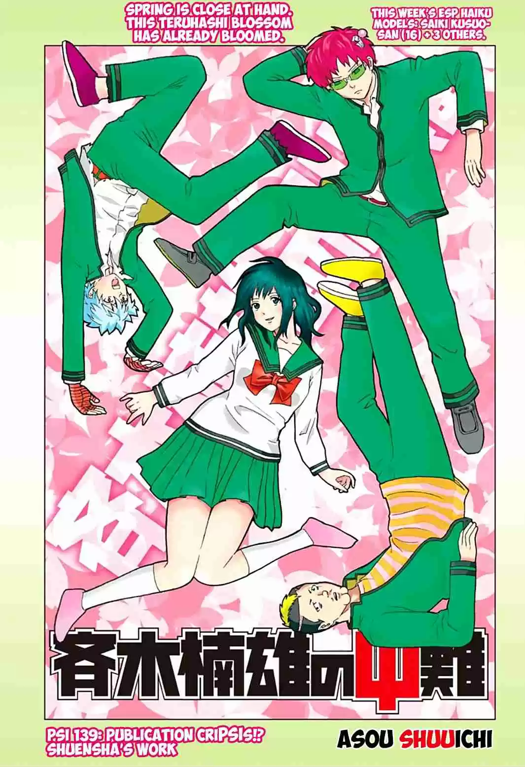 Saiki Kusuo no PSI Nan Vol.13 Ch.139