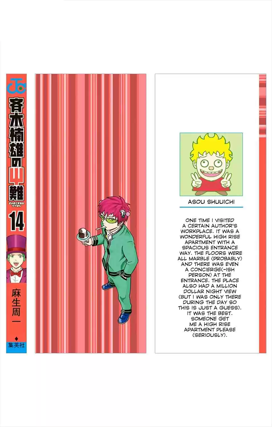 Saiki Kusuo no PSI Nan Vol.14 Ch.140