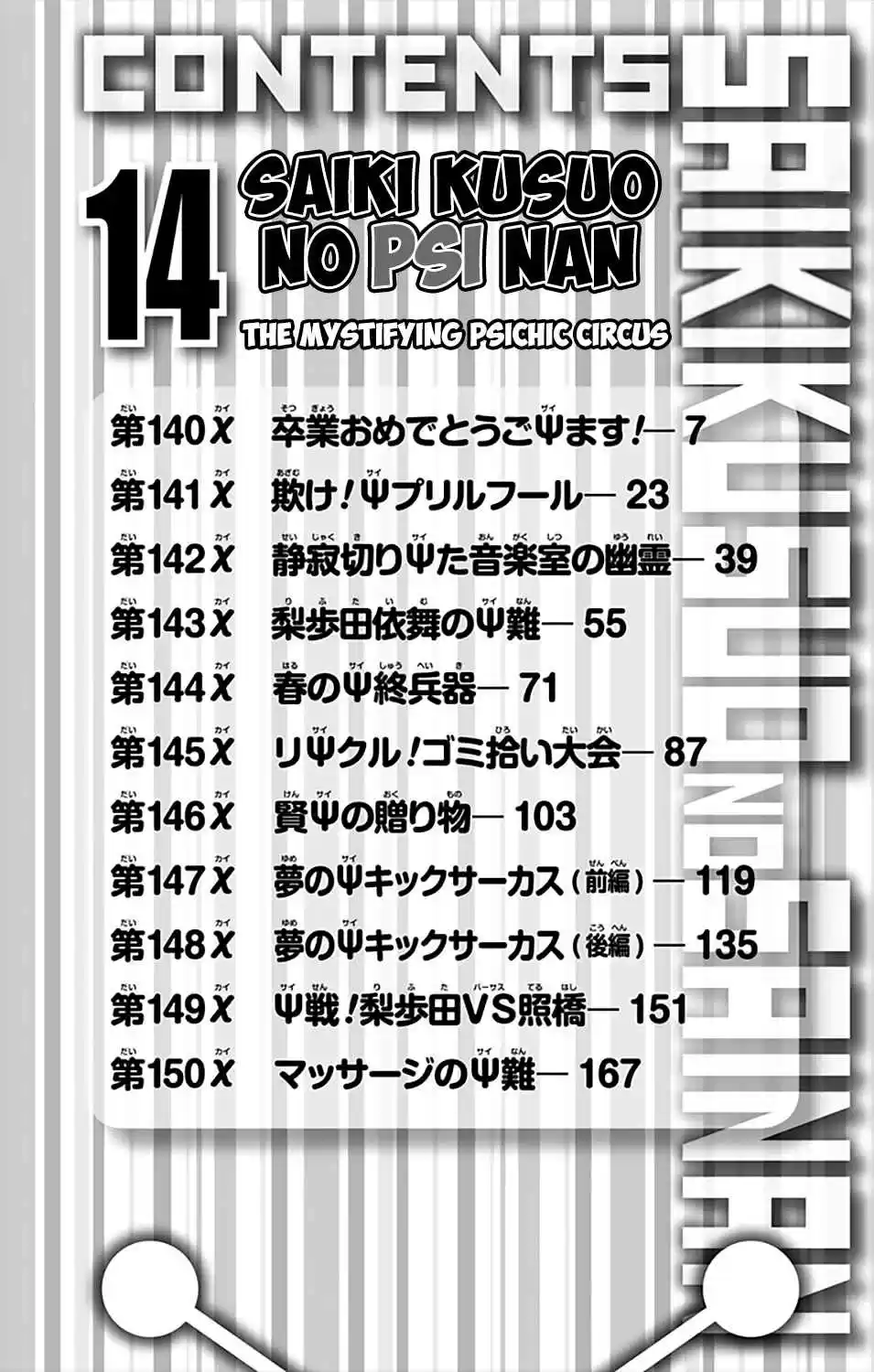 Saiki Kusuo no PSI Nan Vol.14 Ch.140