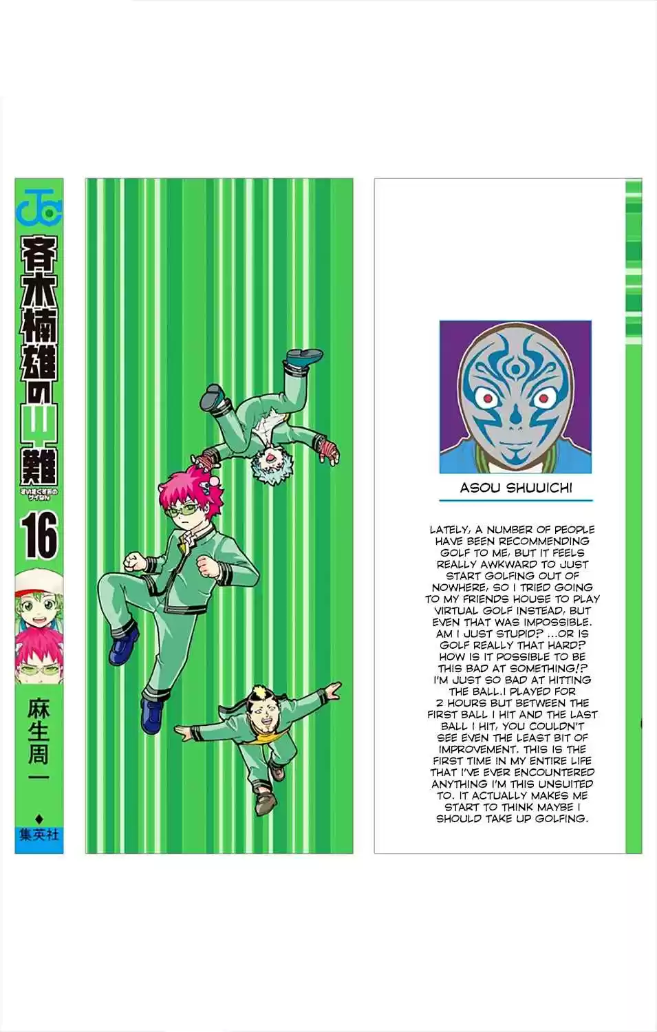 Saiki Kusuo no PSI Nan Vol.16 Ch.162