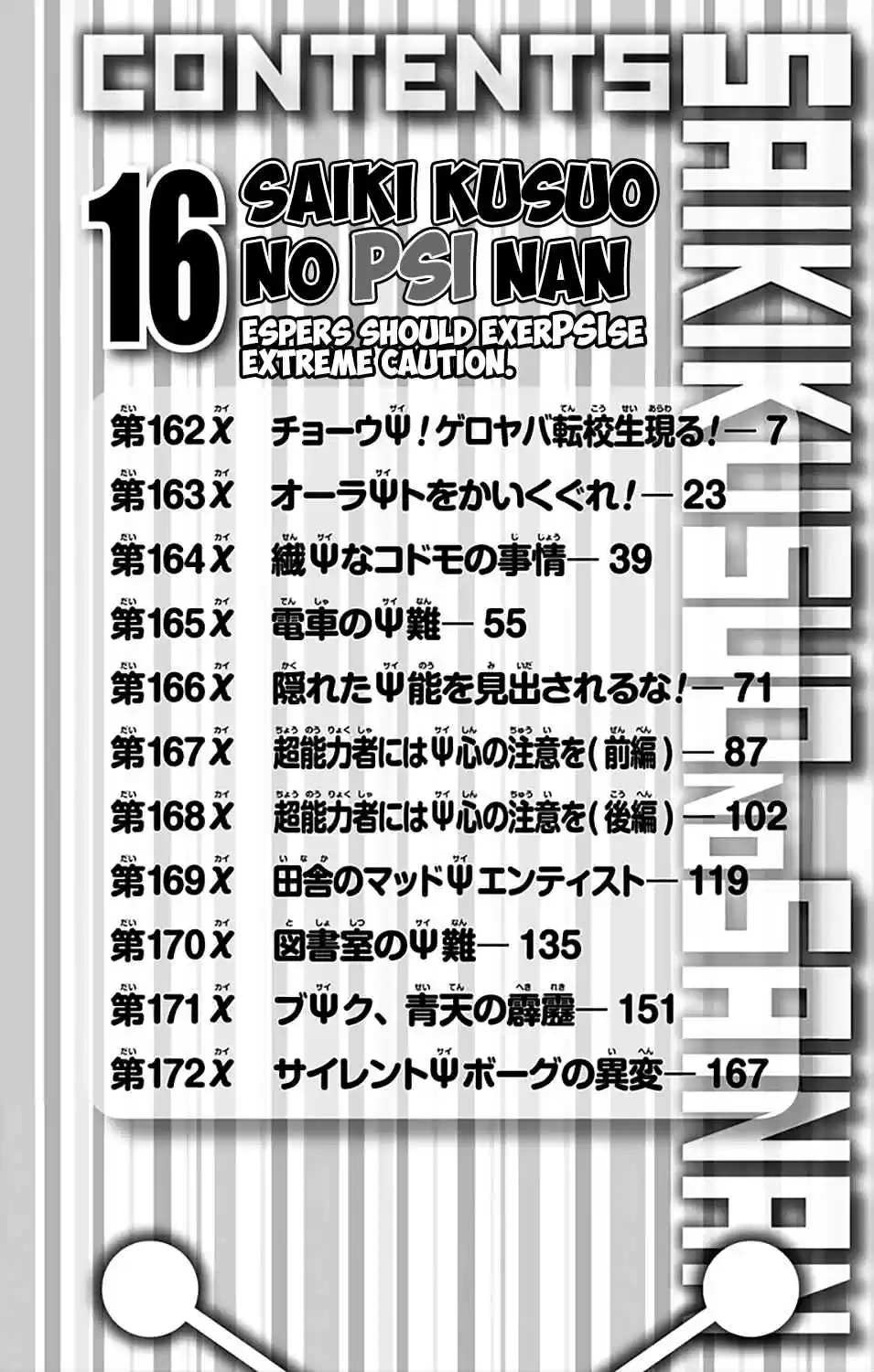 Saiki Kusuo no PSI Nan Vol.16 Ch.162