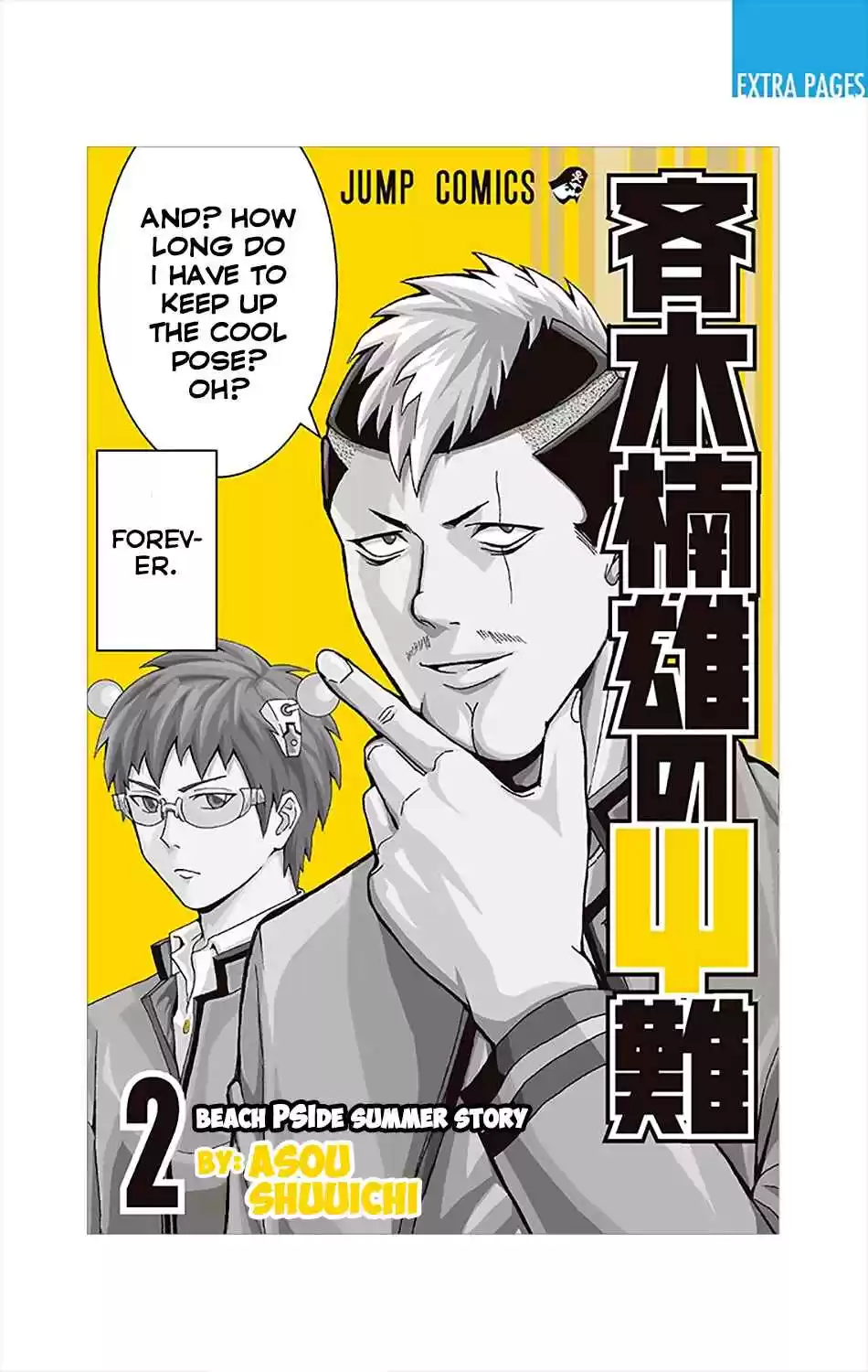 Saiki Kusuo no PSI Nan Vol.2 Ch.9.5