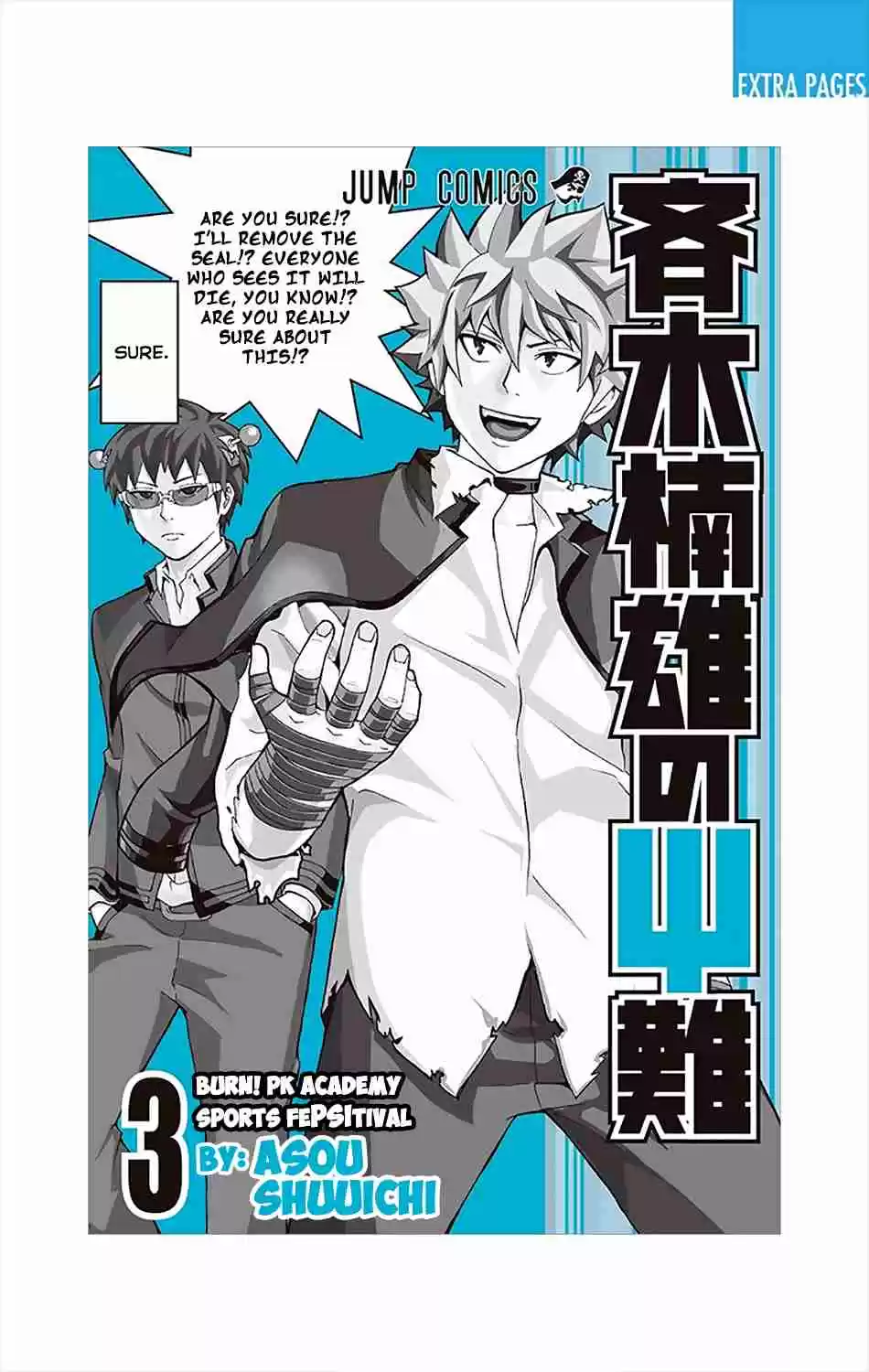 Saiki Kusuo no PSI Nan Vol.3 Ch.19.5