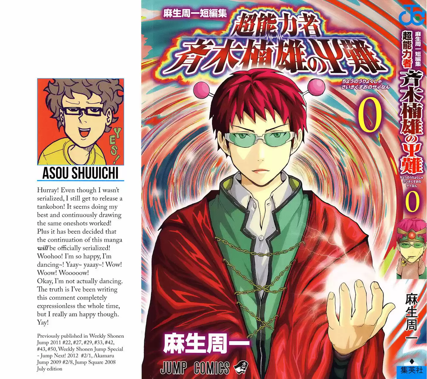 Saiki Kusuo no Sainan 1