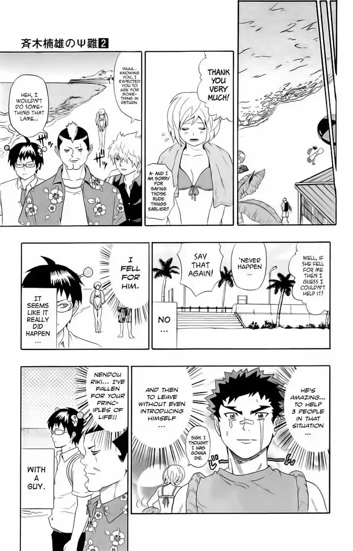 Saiki Kusuo no Sainan 12