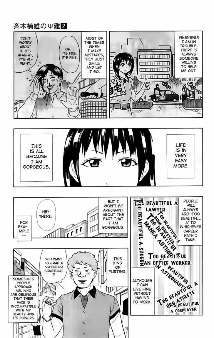 Saiki Kusuo no Sainan 13