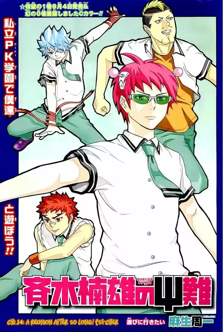 Saiki Kusuo no Sainan 14