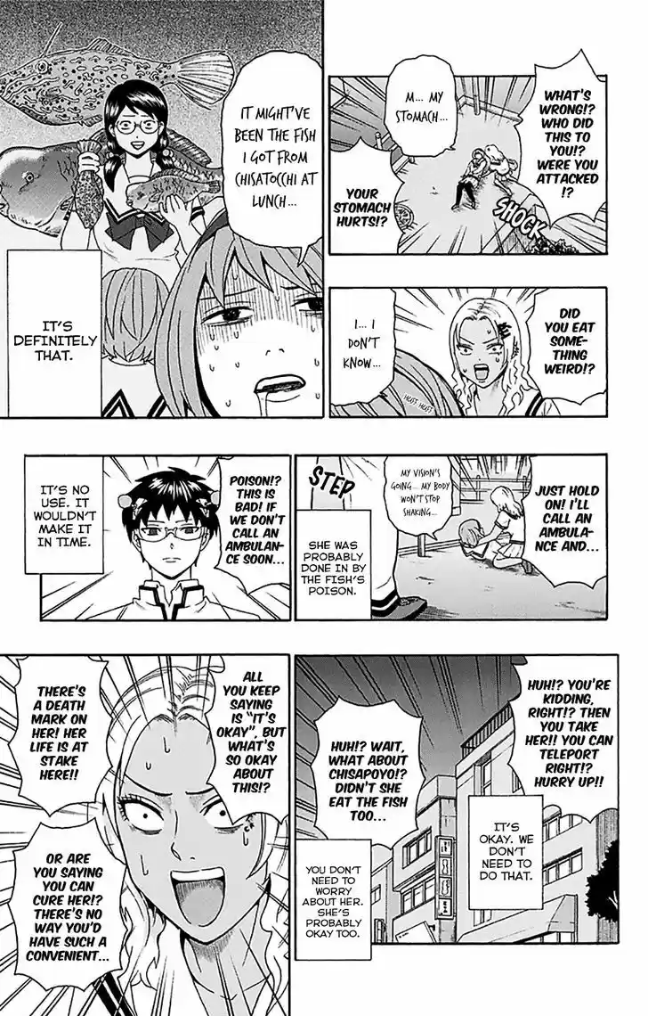 Saiki Kusuo no Sainan 168