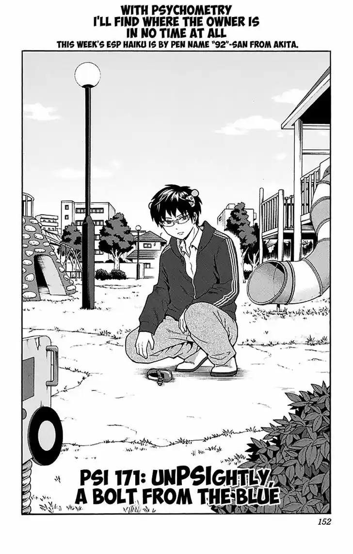 Saiki Kusuo no Sainan 171