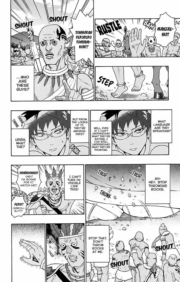 Saiki Kusuo no Sainan 177