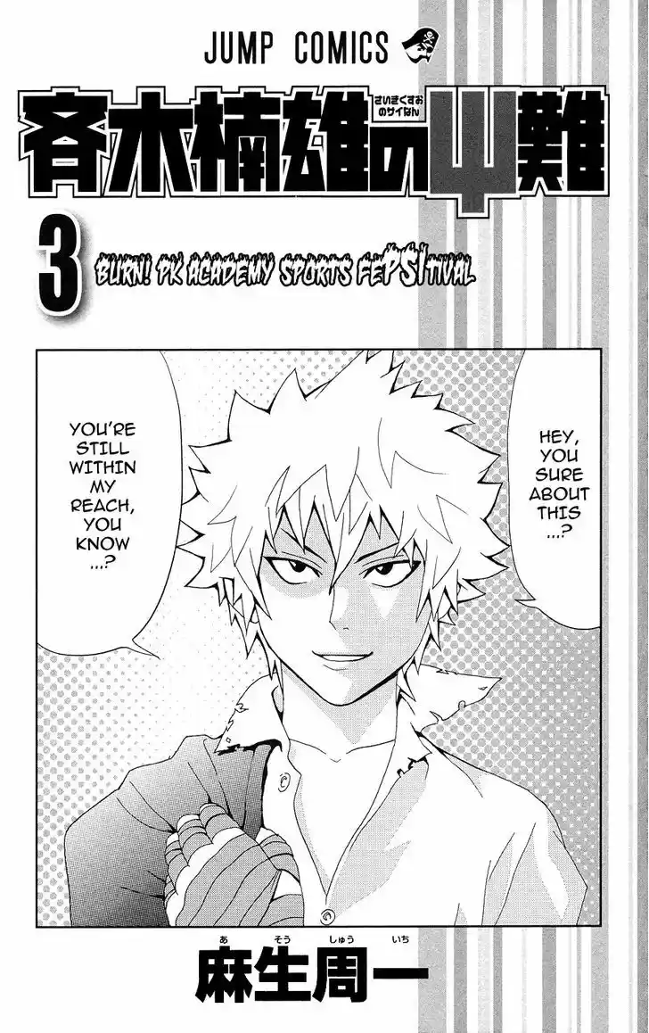 Saiki Kusuo no Sainan 19