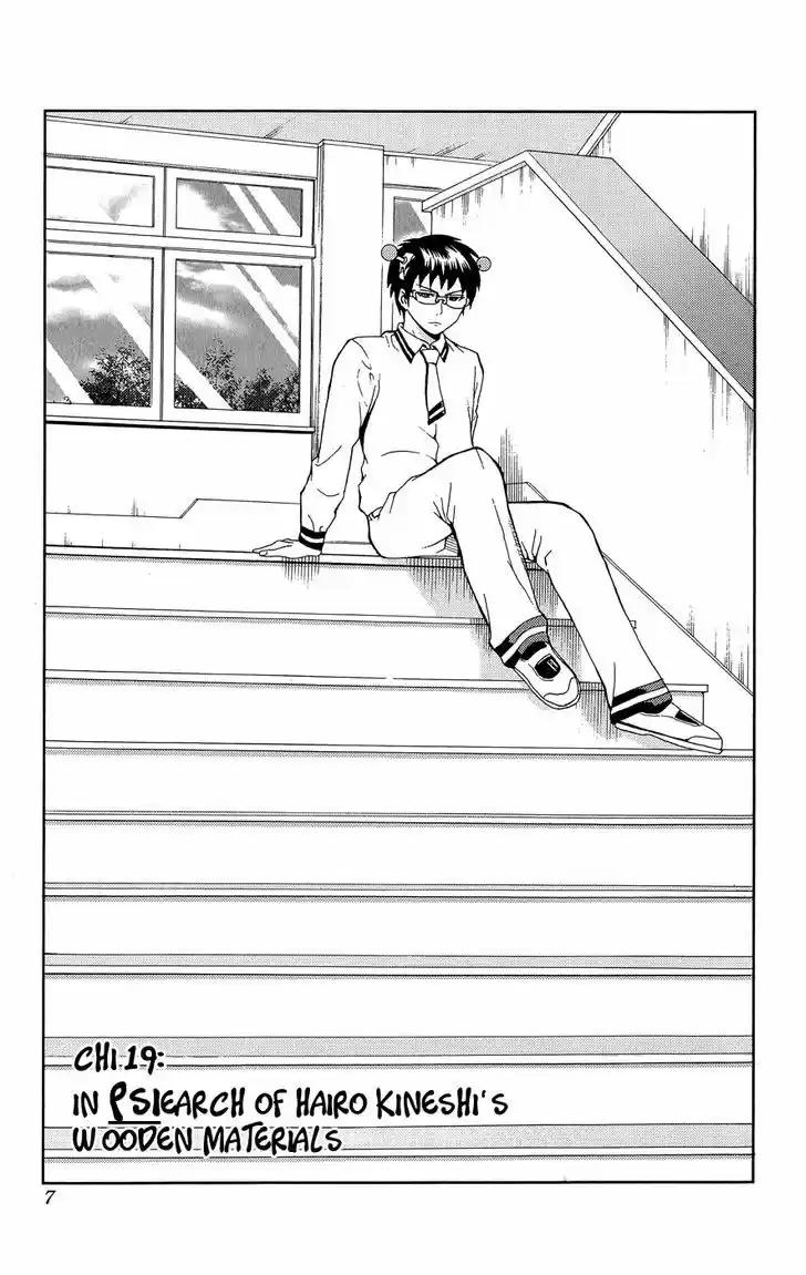 Saiki Kusuo no Sainan 19