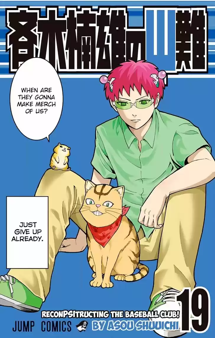 Saiki Kusuo no Sainan 195