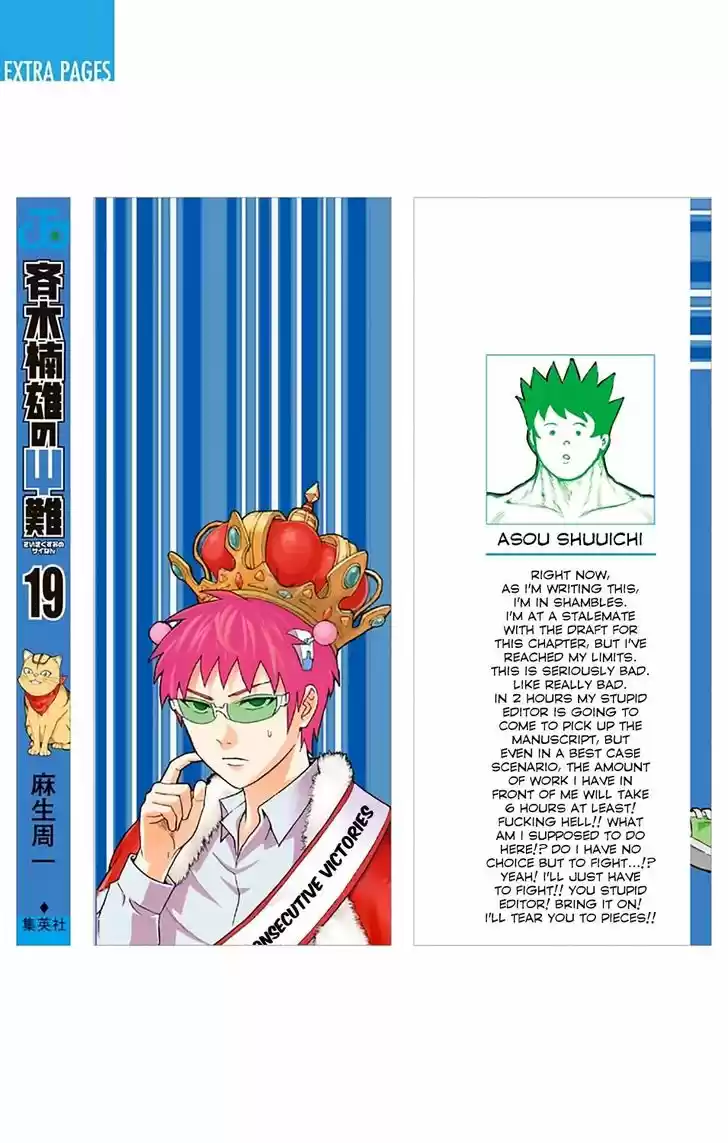 Saiki Kusuo no Sainan 195