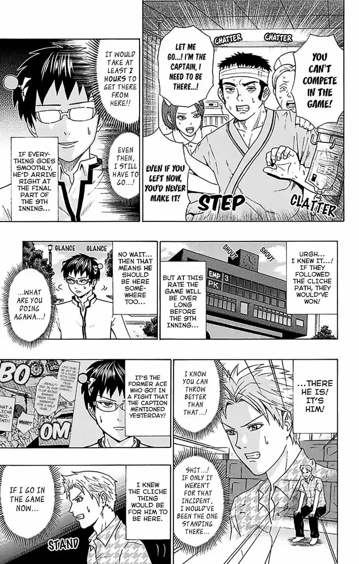 Saiki Kusuo no Sainan 199