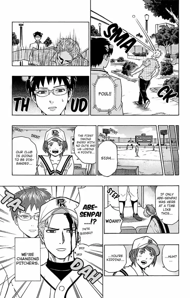 Saiki Kusuo no Sainan 199