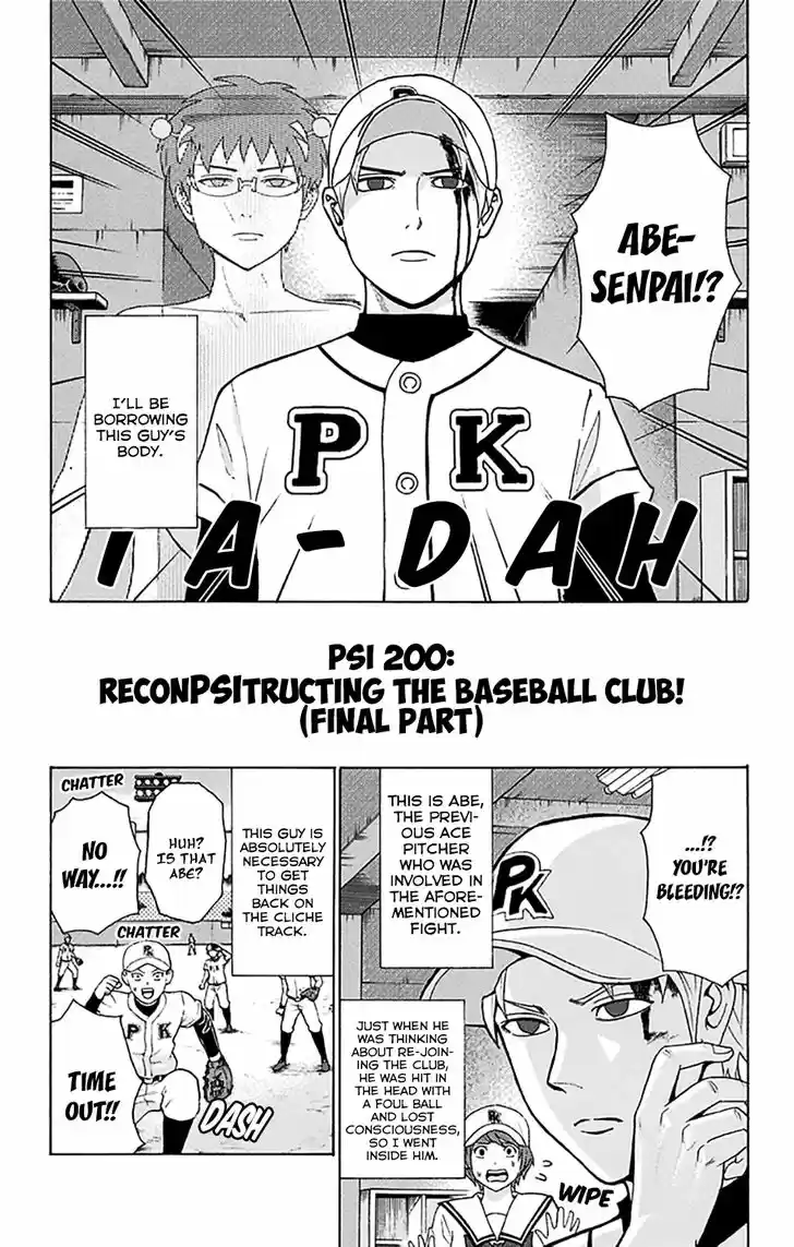 Saiki Kusuo no Sainan 200