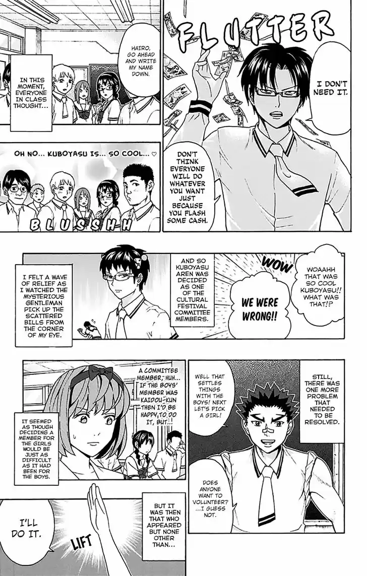 Saiki Kusuo no Sainan 202