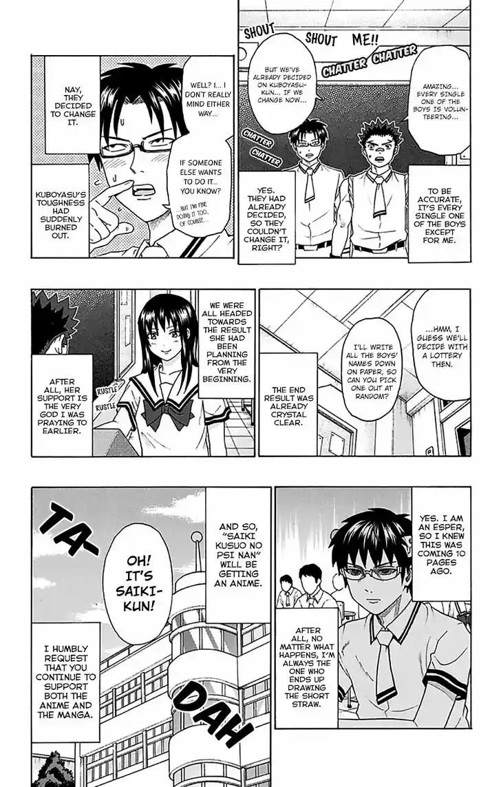 Saiki Kusuo no Sainan 202