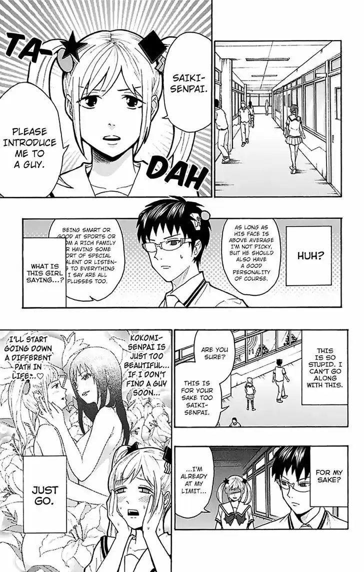 Saiki Kusuo no Sainan 203