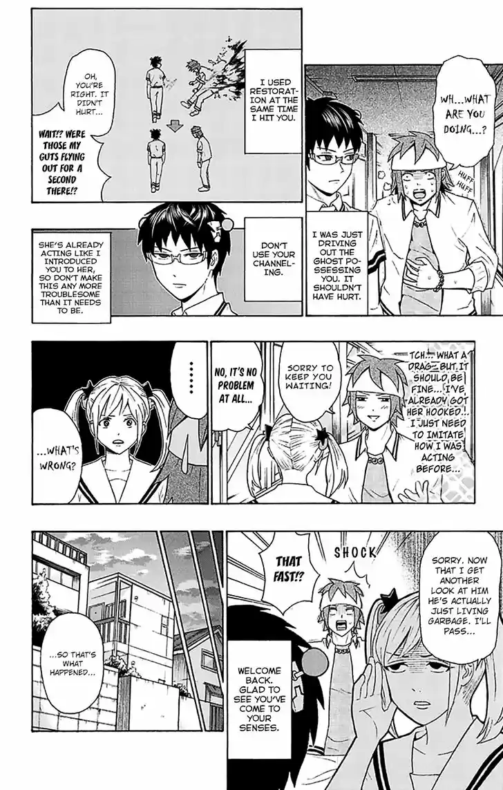 Saiki Kusuo no Sainan 203