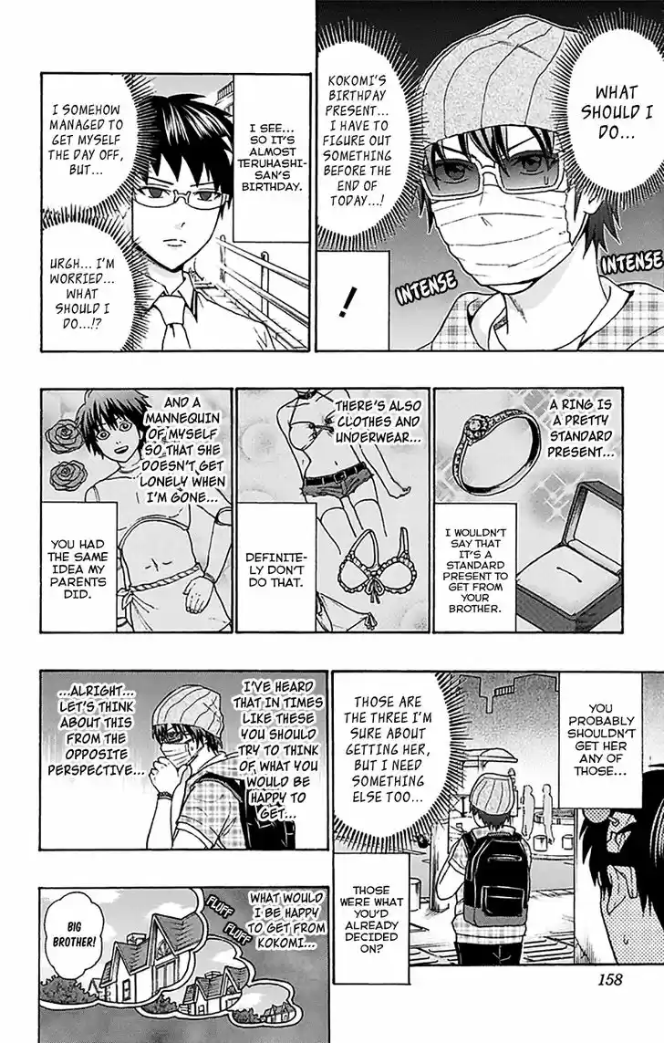 Saiki Kusuo no Sainan 204