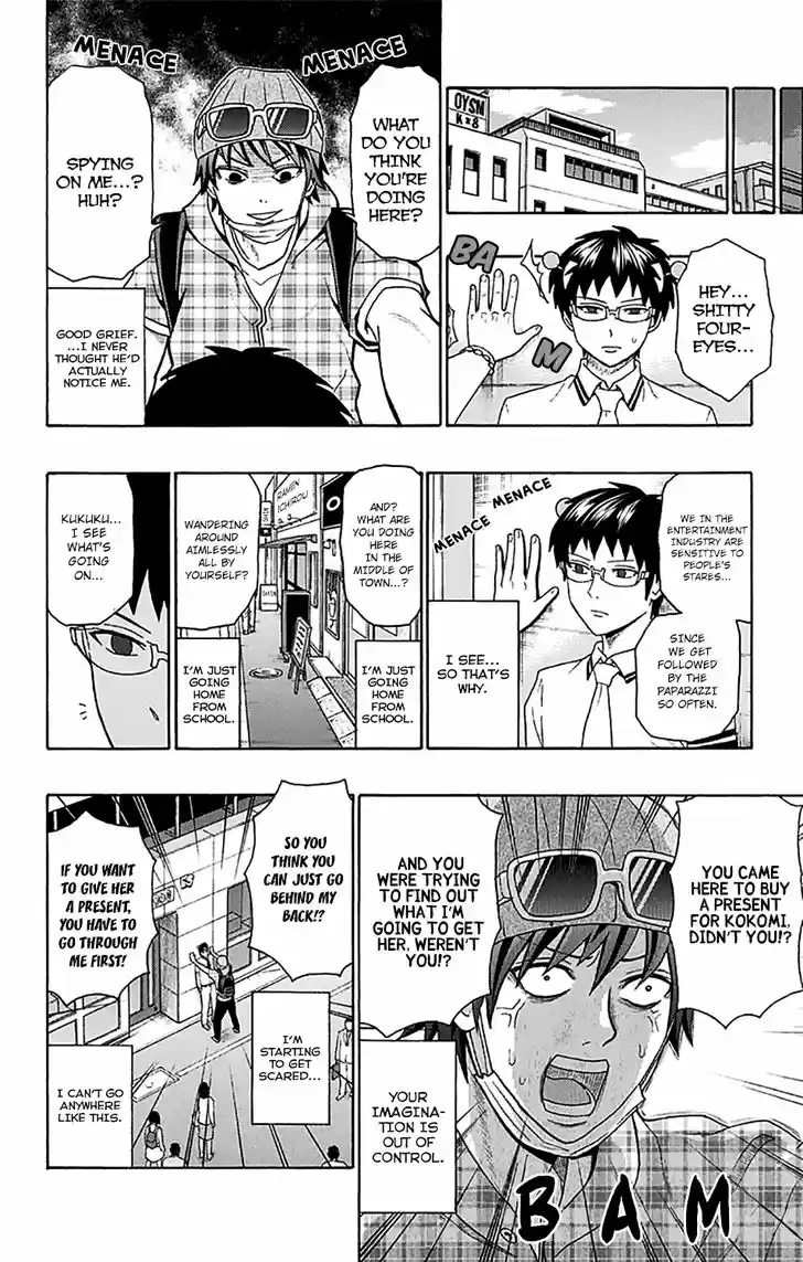 Saiki Kusuo no Sainan 204